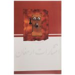 دفتر تلفن 100 برگ جلد سخت کد D-105