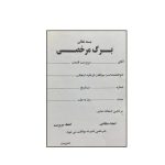 برگه مرخصی
