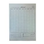 کاغذ اسم و فامیل بسته 20 عددی