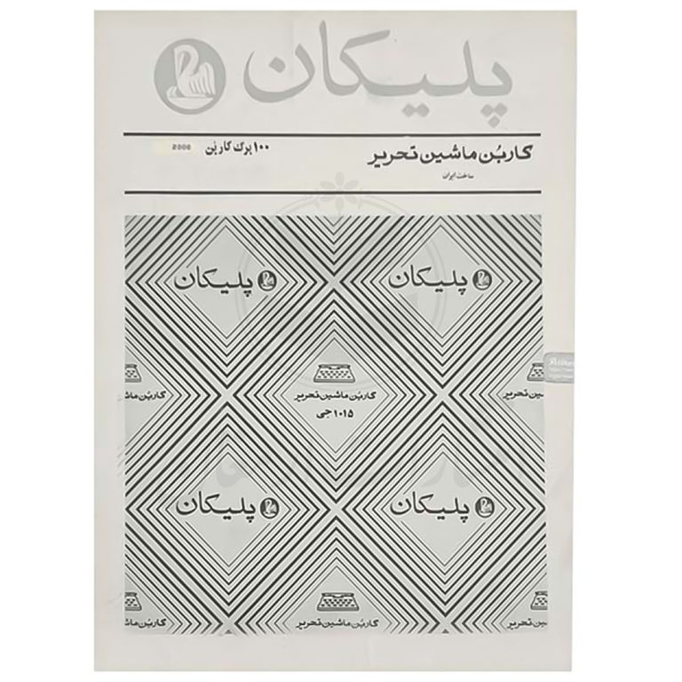 کاغذ کاربن پلیکان Pelikan مدل 1015 جی بسته 200 عددی