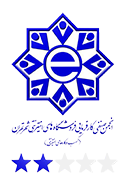 انجمن صنفی کارفرمایی فروشگاه های اینترنتی شهر تهران(کسب و کار های اینترنتی)