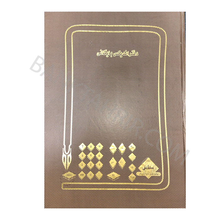 دفتر اندیکس 100 برگ (شقایق)