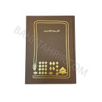 دفتر رسید اسناد رسمی 200 برگ رحلی (شقایق)