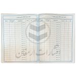 دفتر رسید اسناد رسمی 200 برگ رحلی (شقایق) - تصویر 2