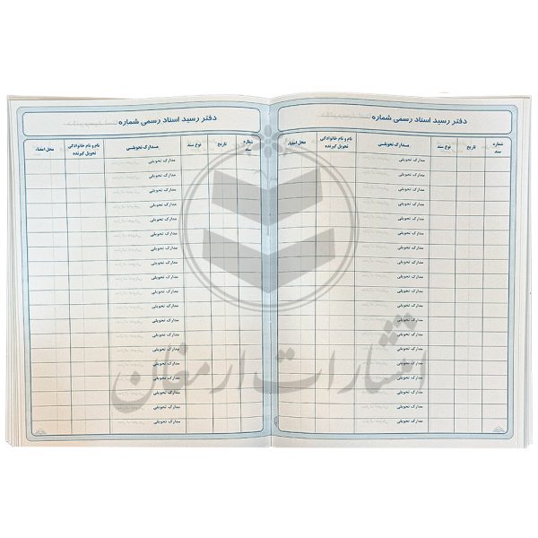 دفتر رسید اسناد رسمی 200 برگ رحلی (شقایق) - تصویر 2
