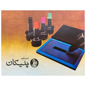 استامپ نمره 2 پلیکان Pelikan (مشکی)