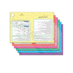 پوشه مقوایی تحصیلی و انضباطی دانش آموز