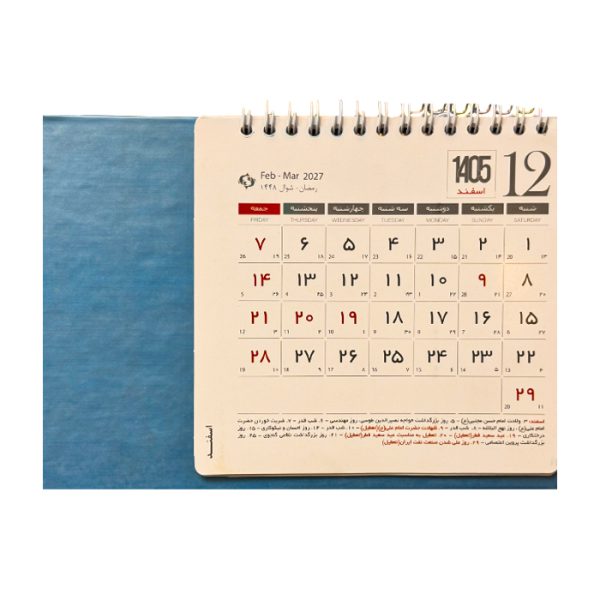 تقویم رومیزی سال 1405 کد 5855 - تصویر 2