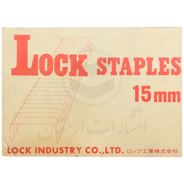 سوزن کارتن لاک LOCK سایز 35/15 میلیمتری ژاپنی بسته 2000 تایی