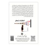 کتاب اصحاب کهف اثر توفیق الحکیم از انتشارات ارمغان - تصویر 2