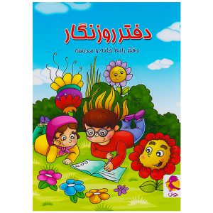 دفتر روزنگار بدون تاریخ هفتگی طرح جنگل نشر پویش
