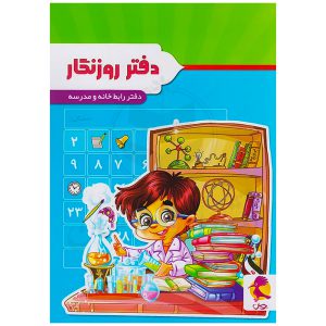 دفتر روزنگار و برنامه ریزی طرح پسر دانشمند نشر پویش