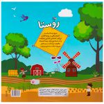 کتاب نقطه سر خط چهارم دبستان نشر پویش - تصویر 2