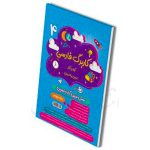 کتاب کاربرگ فارسی چهارم دبستان نشر پویش