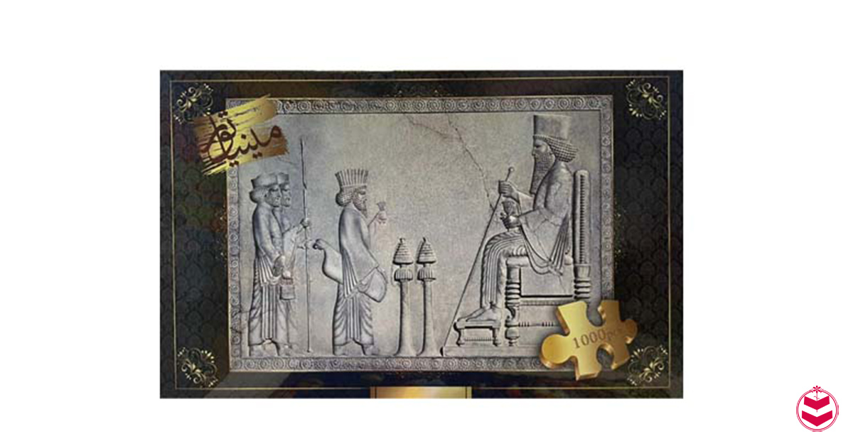 راهنمای خرید پازل