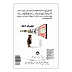 کتاب عادت های اتمی اثر جیمز کلر از انتشارات ارمغان - تصویر 2