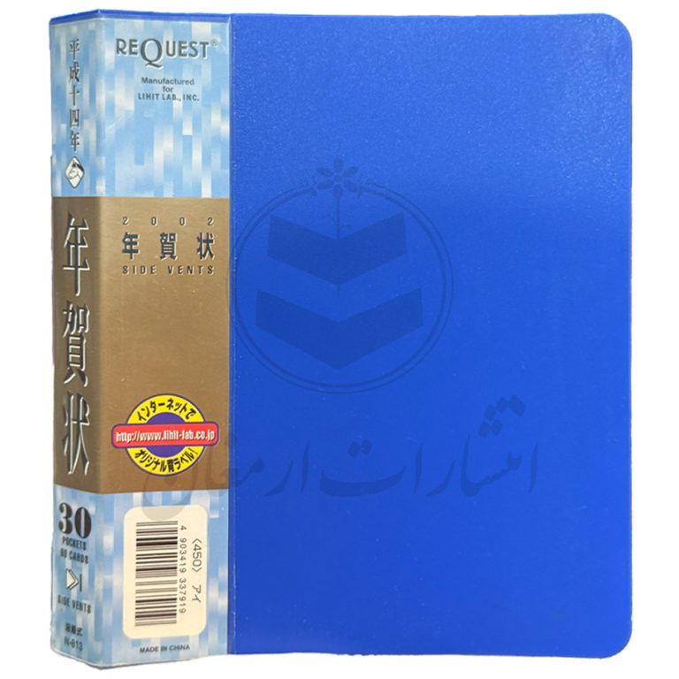 کلربوک سایز A6 برند رکوئست Request کد N-813
