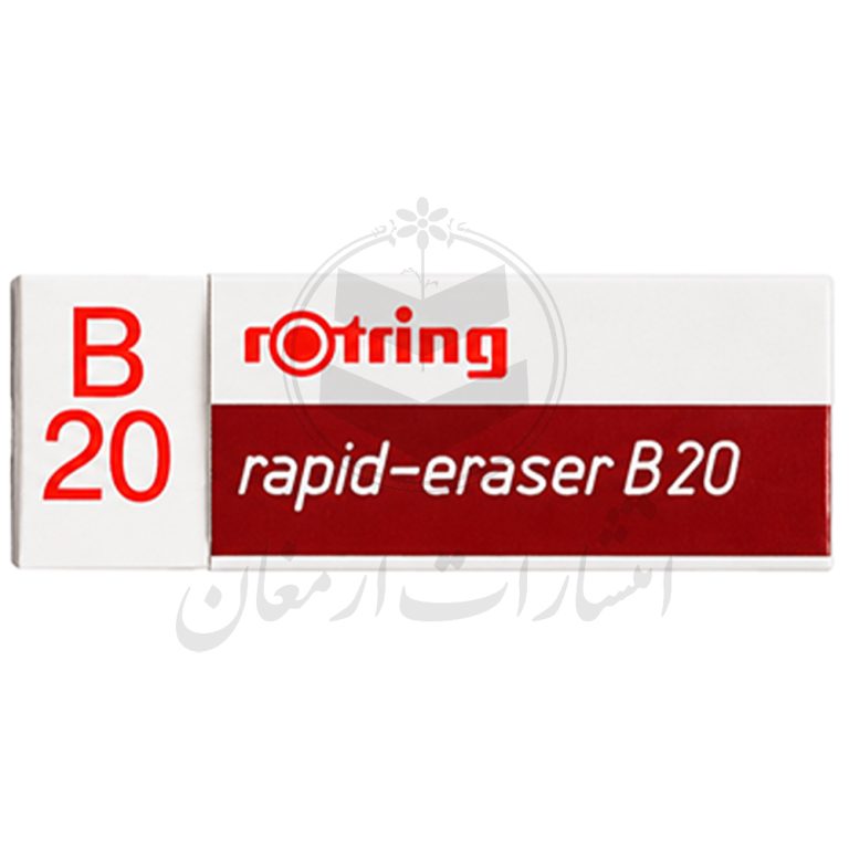 پاک کن هنری روترینگ Rotring مدل B20