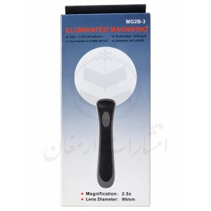 ذره‌بین چراغ‌دار MG2B-3 با بزرگنمایی 2.5X
