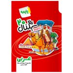 کتاب سینگال 20 عربی نهم (ویرایش جدید) نشر خط سفید
