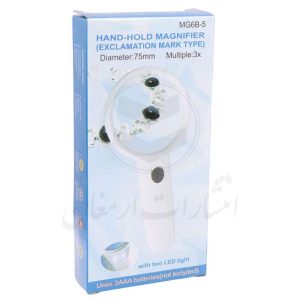 ذره‌بین دستی چراغ‌دار MG6B-5 با بزرگنمایی 3X
