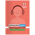 کتاب سیگنال ۲۰ مهارت شنیداری یازدهم listening book نشر خط سفید