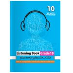 کتاب سیگنال ۲۰ مهارت شنیداری listening book دهم نشر خط سفید