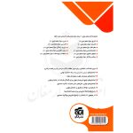 کتاب موج 20 تاریخ دوازدهم نشر الگو - تصویر 2