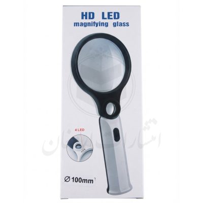 ذره‌بین دستی چراغ‌دار HD LED مدل 100mm